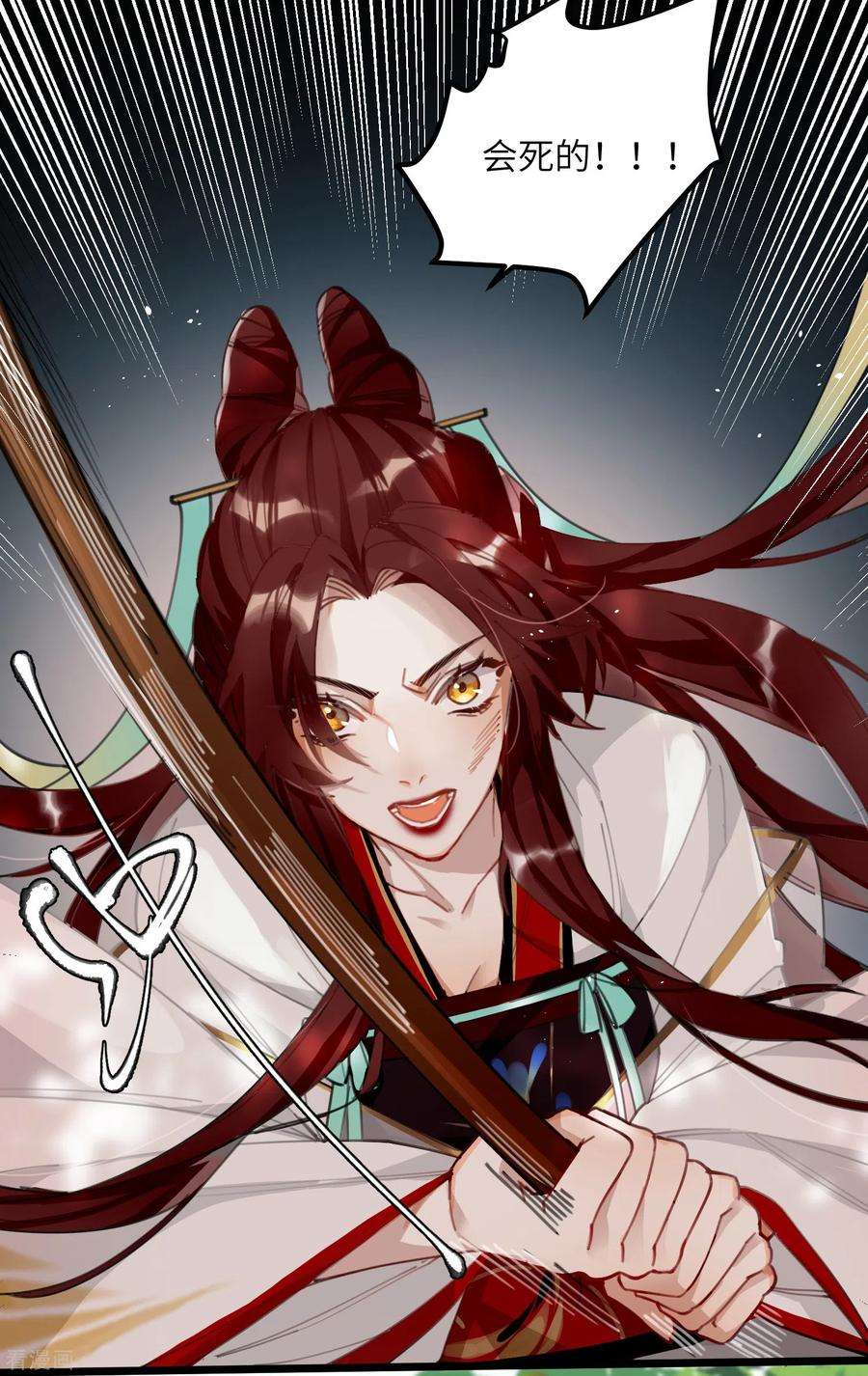 炮灰公主想苟到最后6话 比武招媳妇