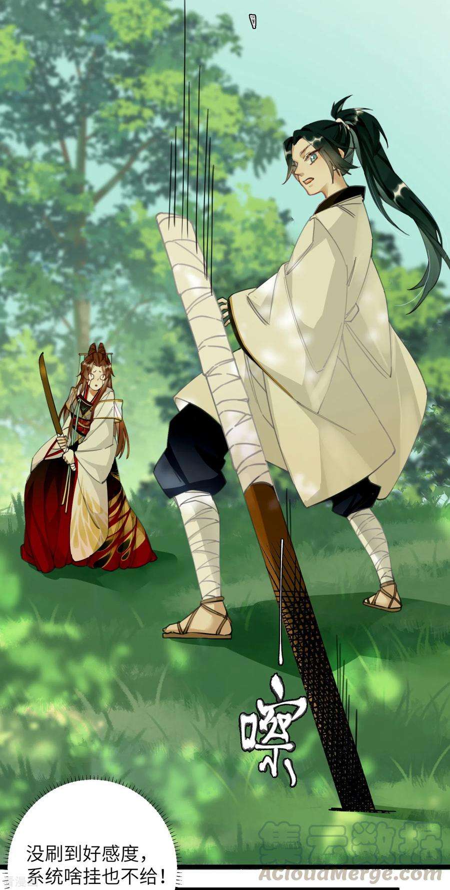 炮灰公主想苟到最后6话 比武招媳妇