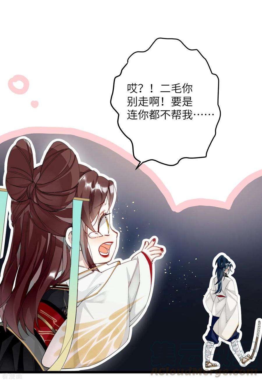 炮灰公主想苟到最后6话 比武招媳妇