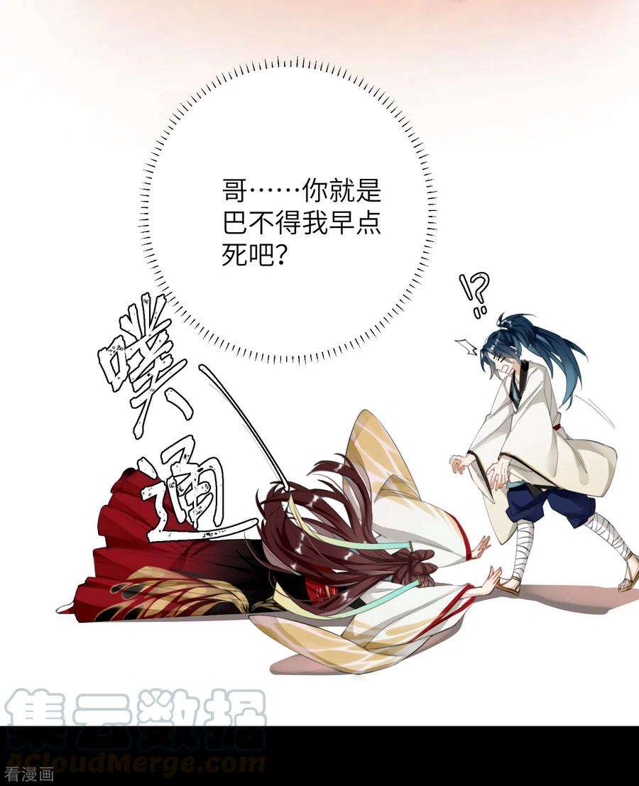 炮灰公主想苟到最后6话 比武招媳妇