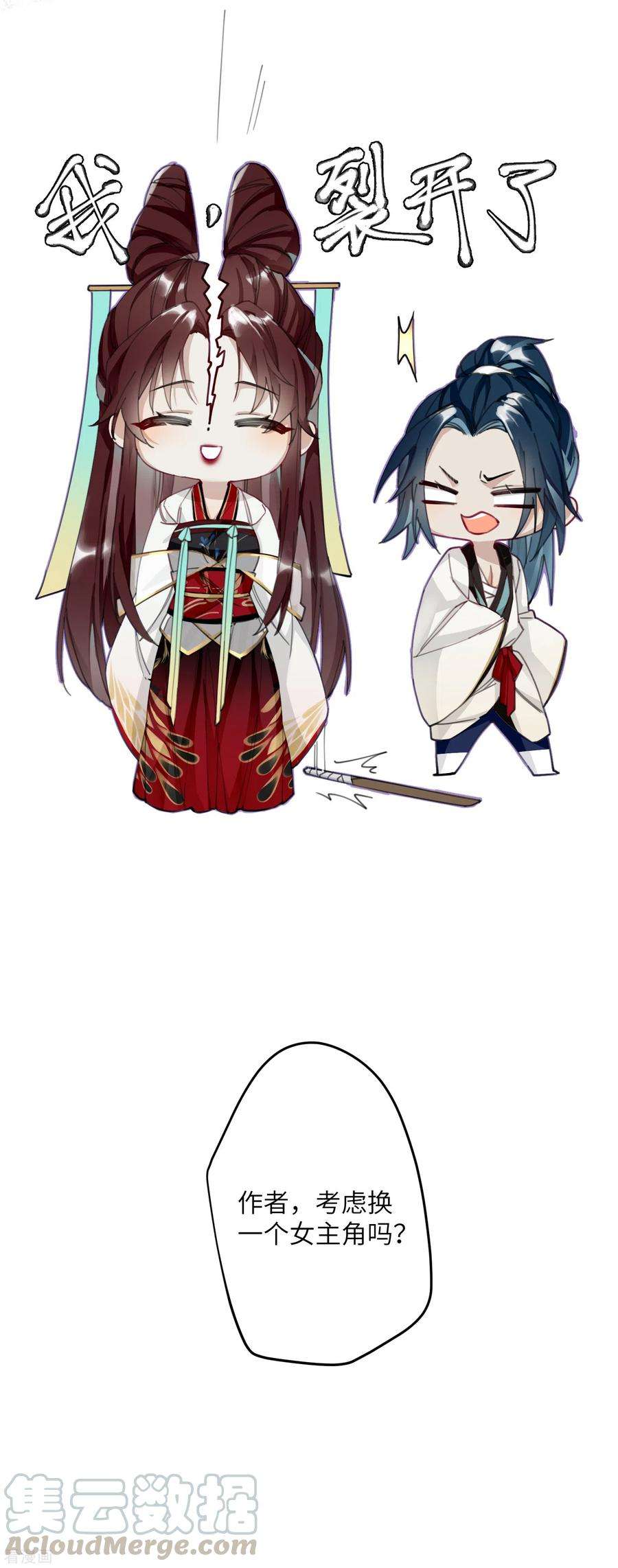 炮灰公主想苟到最后6话 比武招媳妇