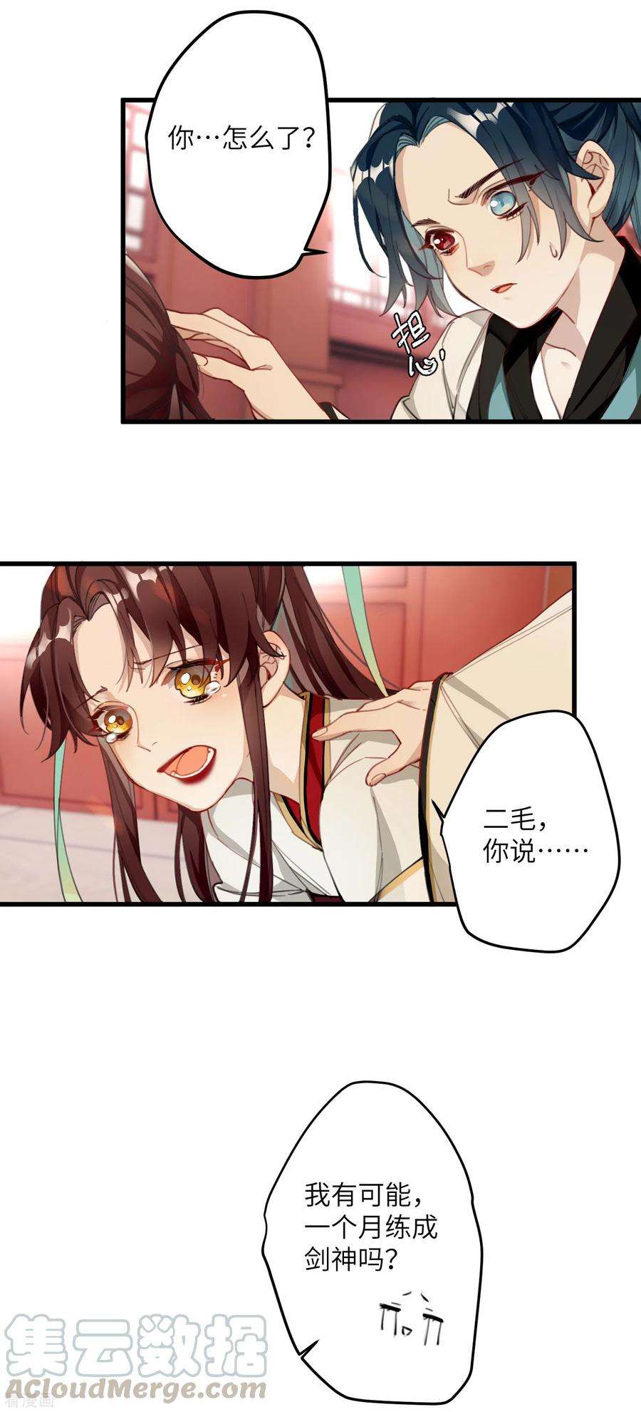 炮灰公主想苟到最后6话 比武招媳妇