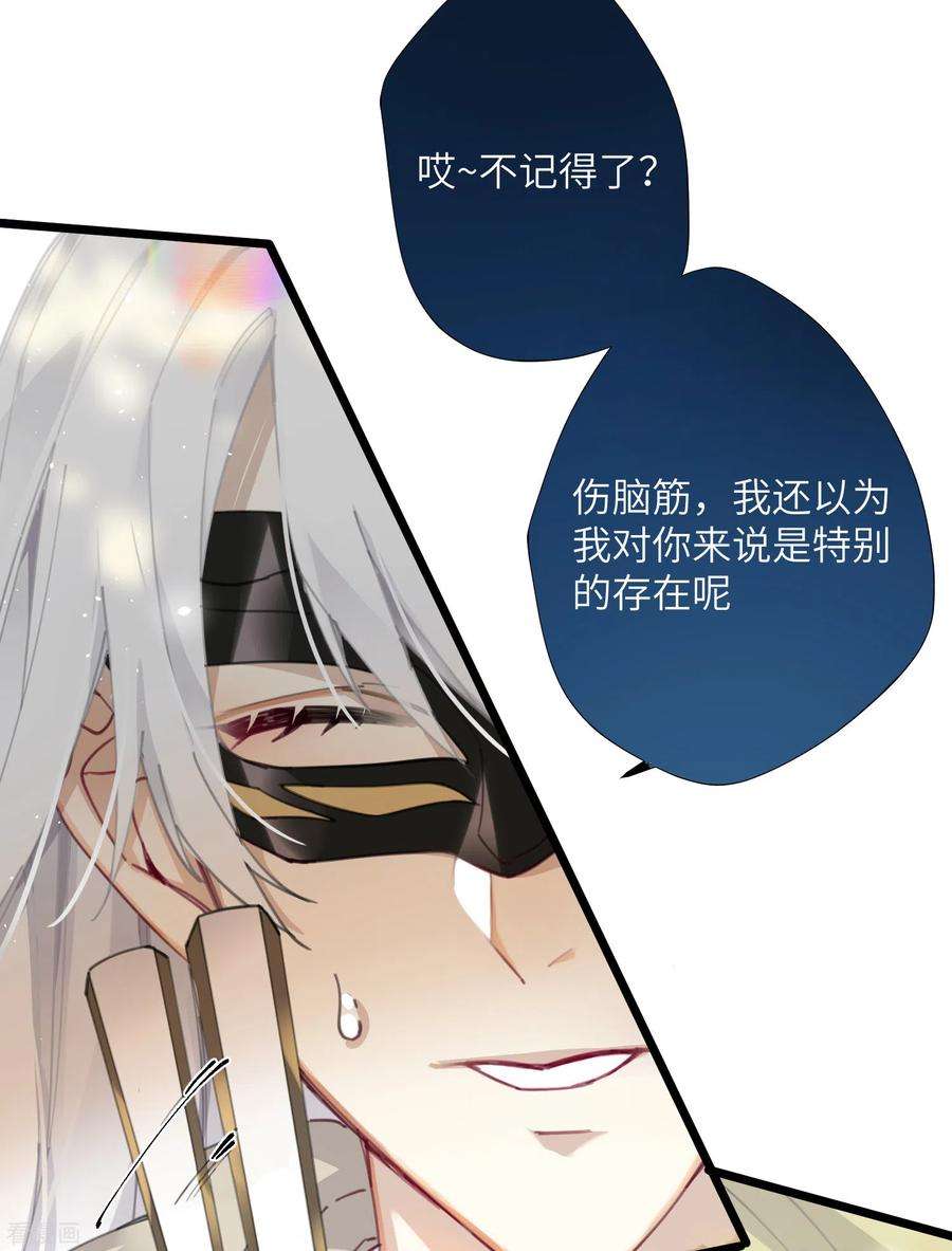 炮灰公主想苟到最后8话 弑主的宿命