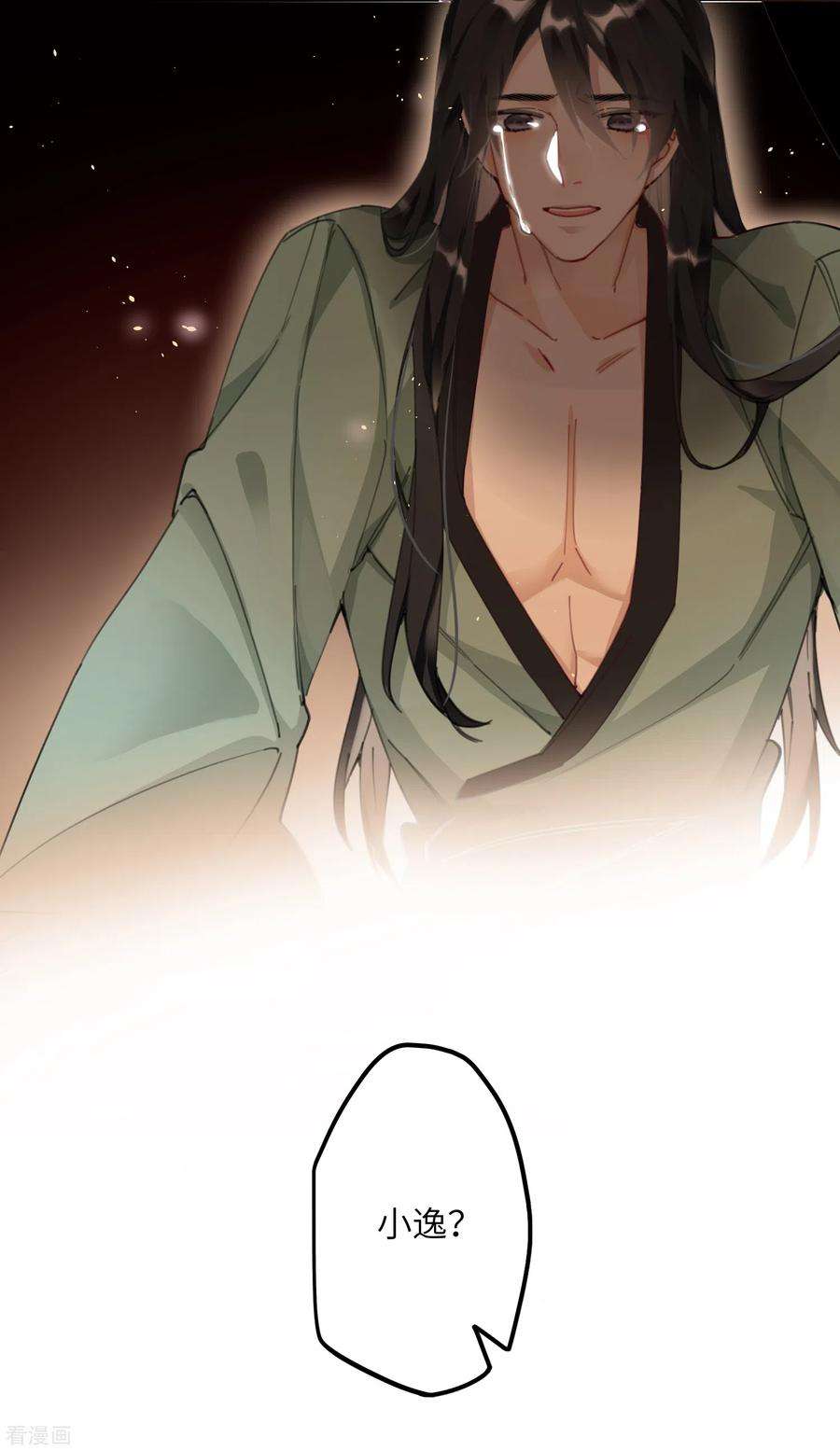 炮灰公主想苟到最后8话 弑主的宿命