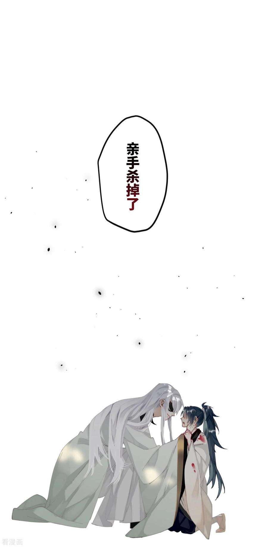 炮灰公主想苟到最后8话 弑主的宿命