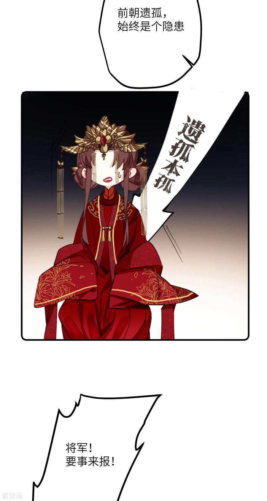 炮灰公主想苟到最后9话 怕我弄疼你？