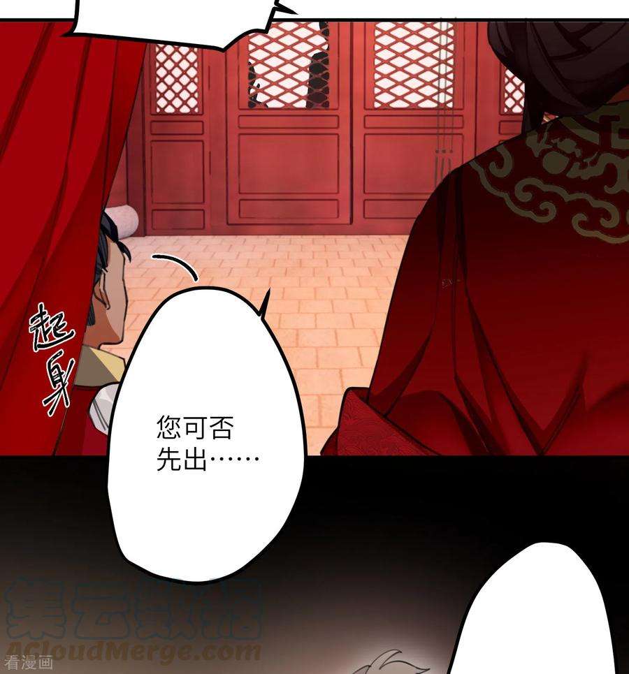 炮灰公主想苟到最后9话 怕我弄疼你？