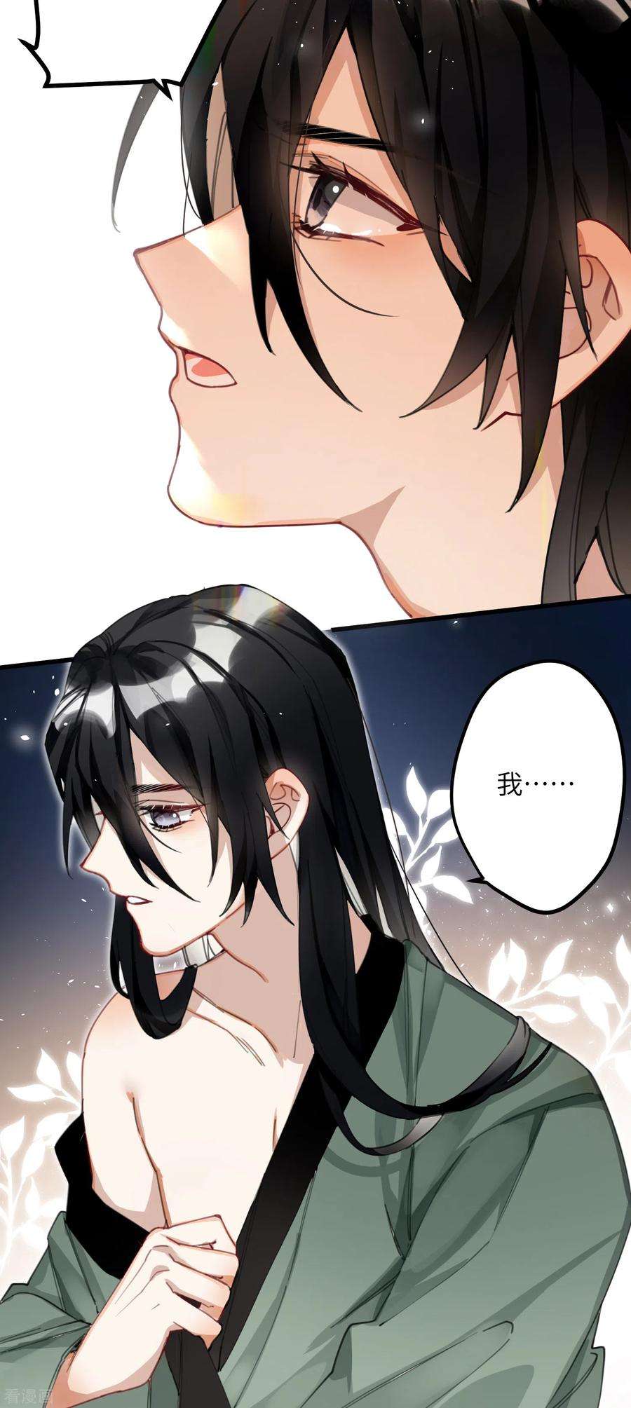 炮灰公主想苟到最后9话 怕我弄疼你？