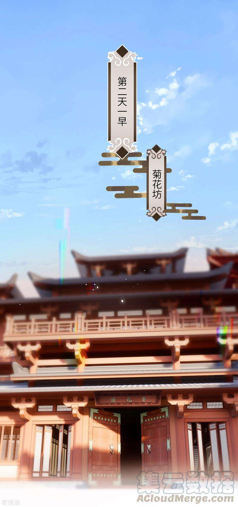 炮灰公主想苟到最后10话 老哥，我能改嫁吗？