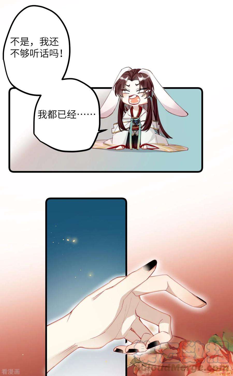 炮灰公主想苟到最后10话 老哥，我能改嫁吗？
