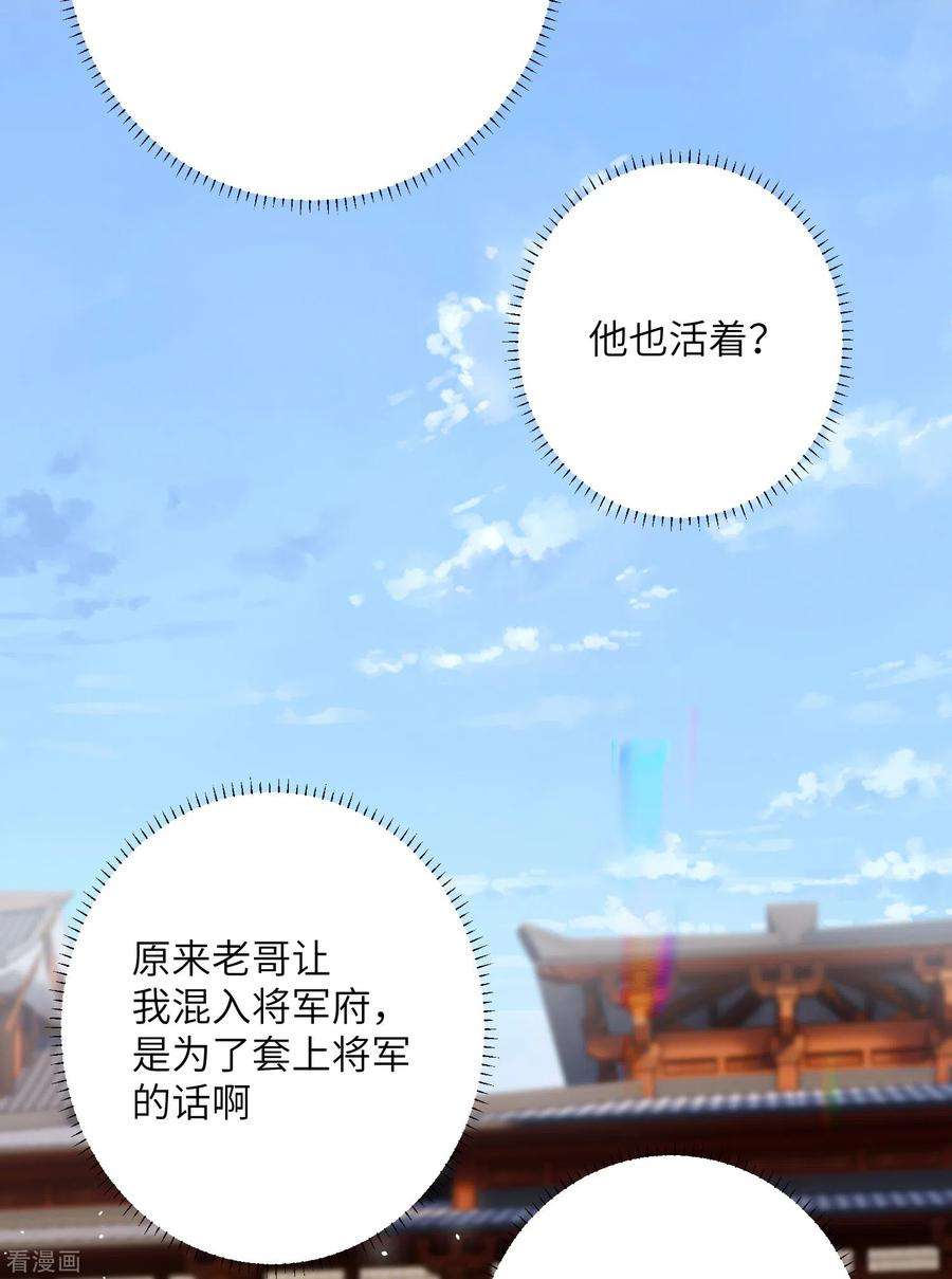 炮灰公主想苟到最后10话 老哥，我能改嫁吗？