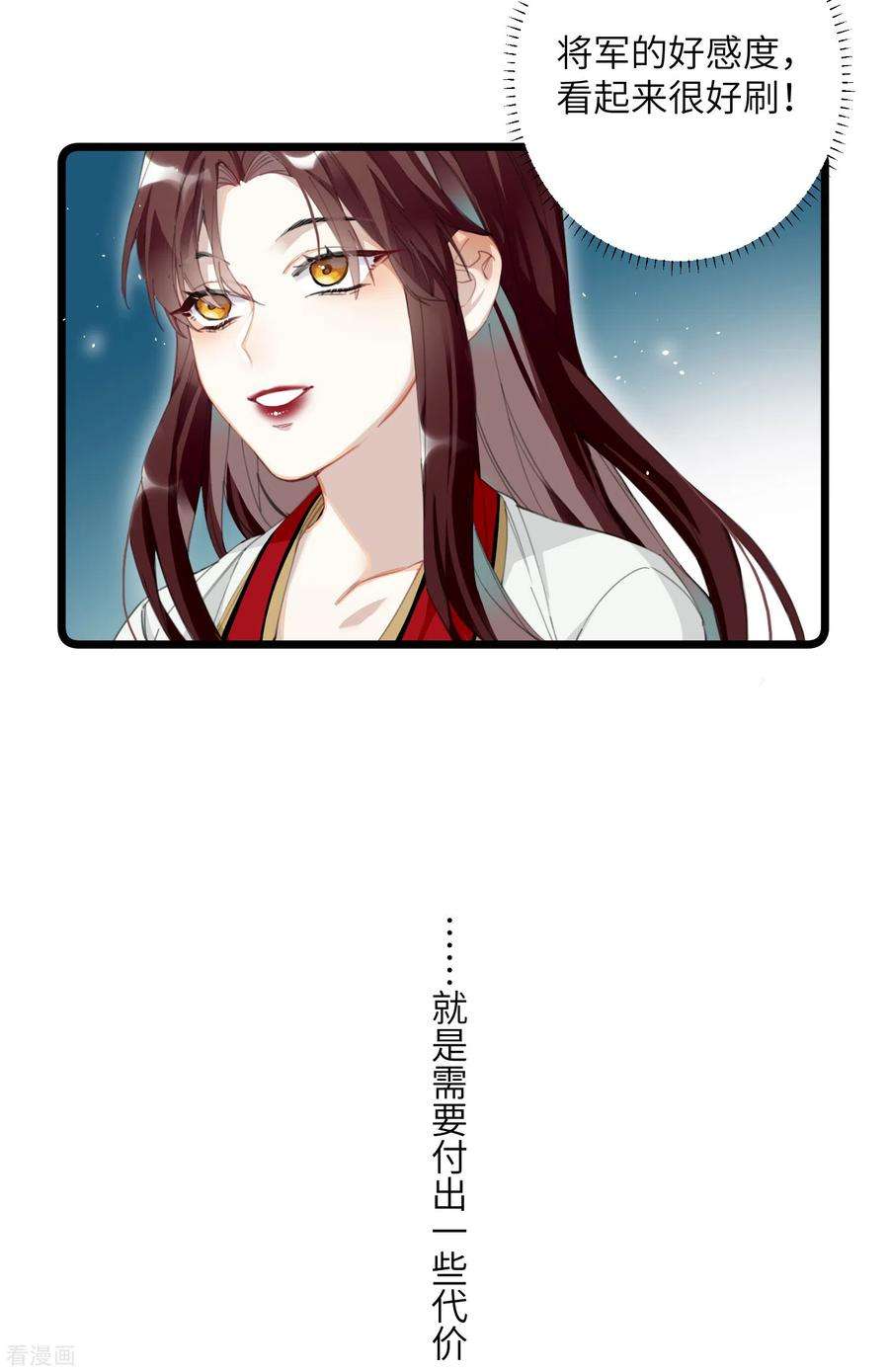 炮灰公主想苟到最后10话 老哥，我能改嫁吗？