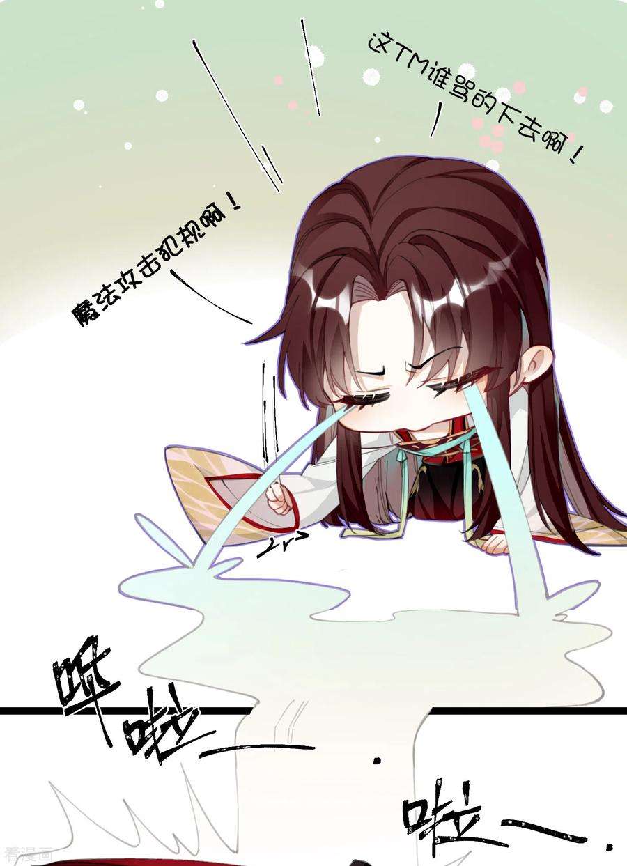 炮灰公主想苟到最后10话 老哥，我能改嫁吗？