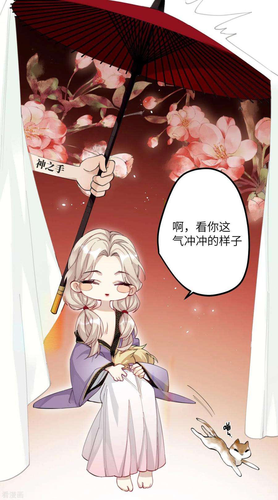 炮灰公主想苟到最后10话 老哥，我能改嫁吗？
