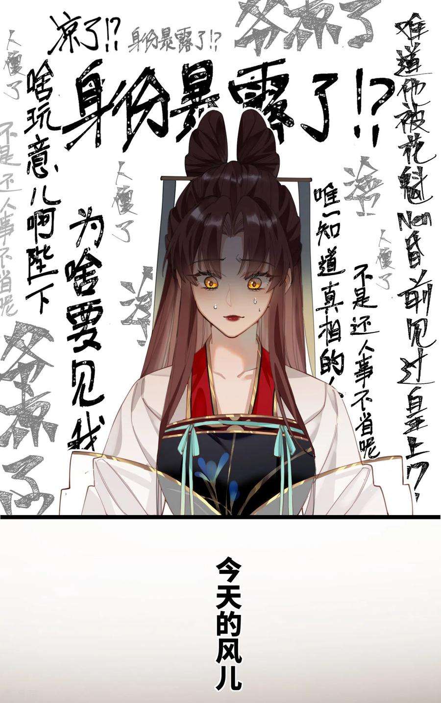 炮灰公主想苟到最后11话 系统，你其实是幕后boss吧