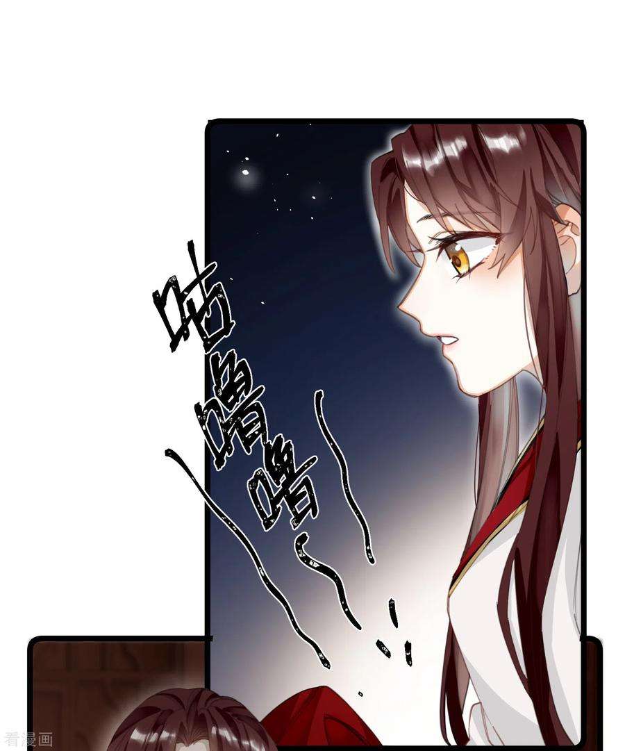 炮灰公主想苟到最后11话 系统，你其实是幕后boss吧