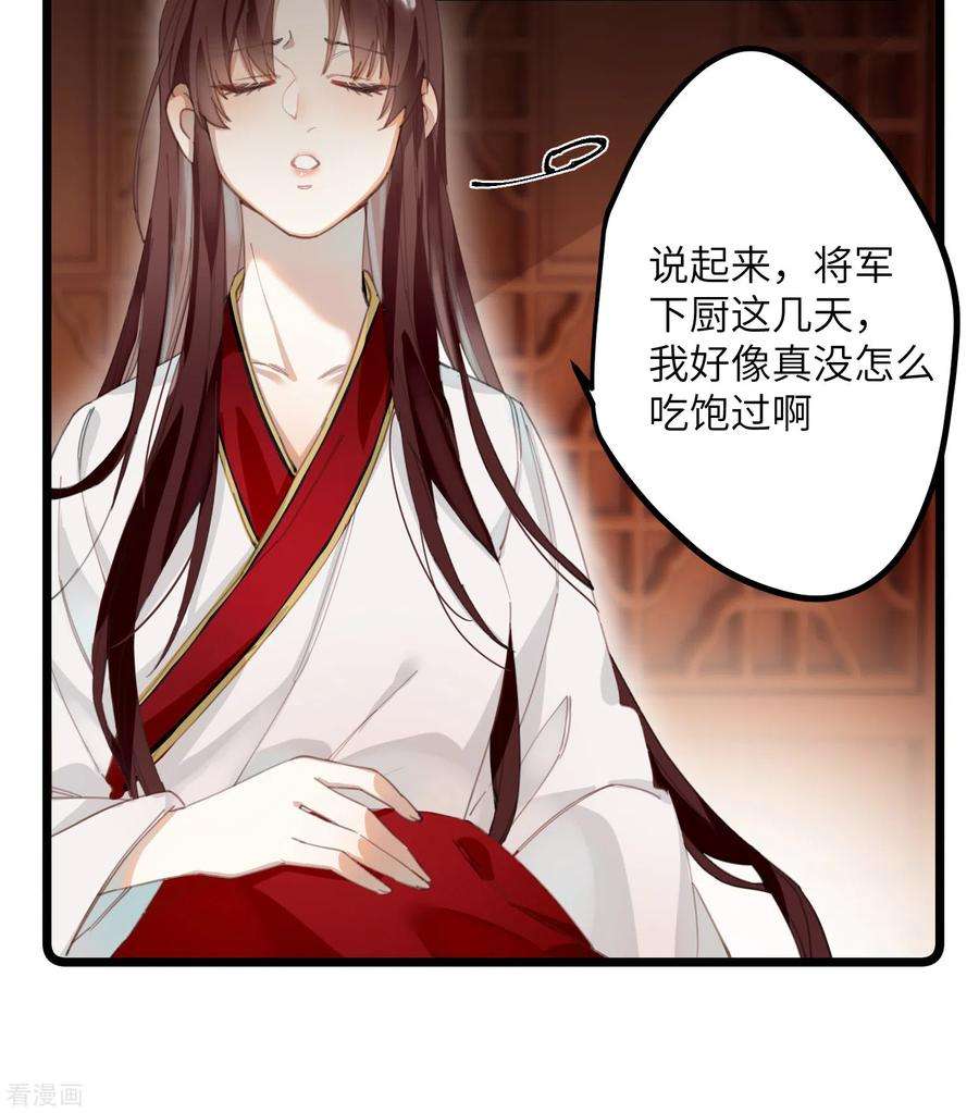 炮灰公主想苟到最后11话 系统，你其实是幕后boss吧