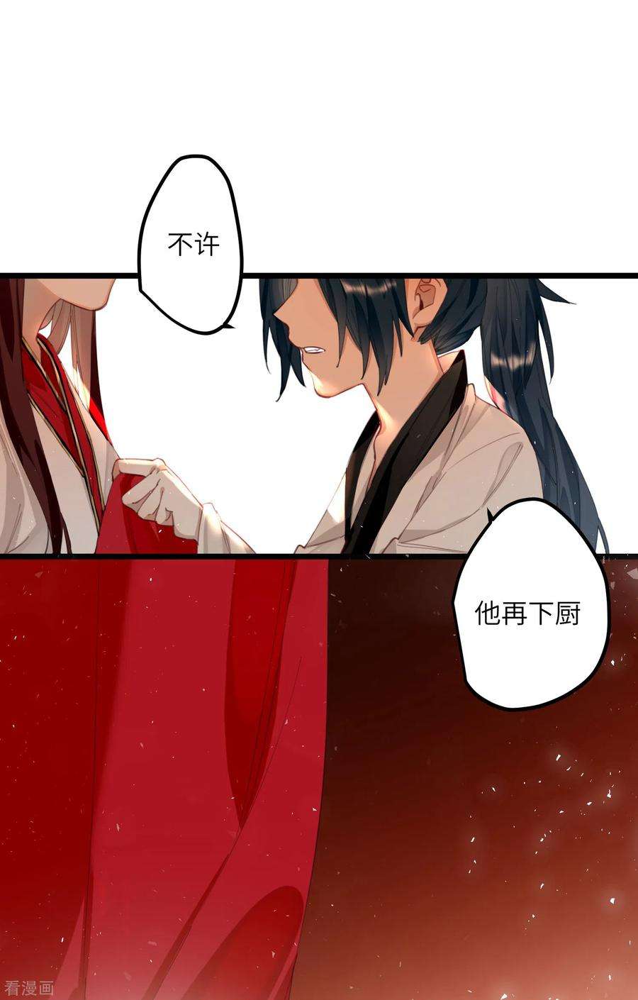 炮灰公主想苟到最后11话 系统，你其实是幕后boss吧