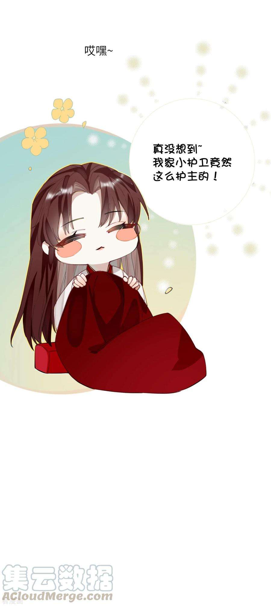 炮灰公主想苟到最后11话 系统，你其实是幕后boss吧