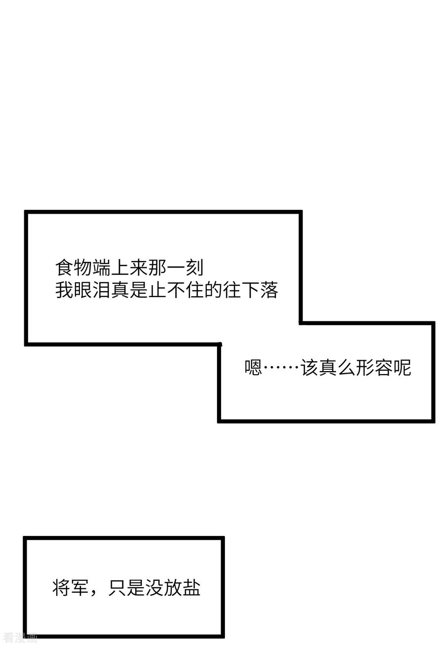炮灰公主想苟到最后11话 系统，你其实是幕后boss吧