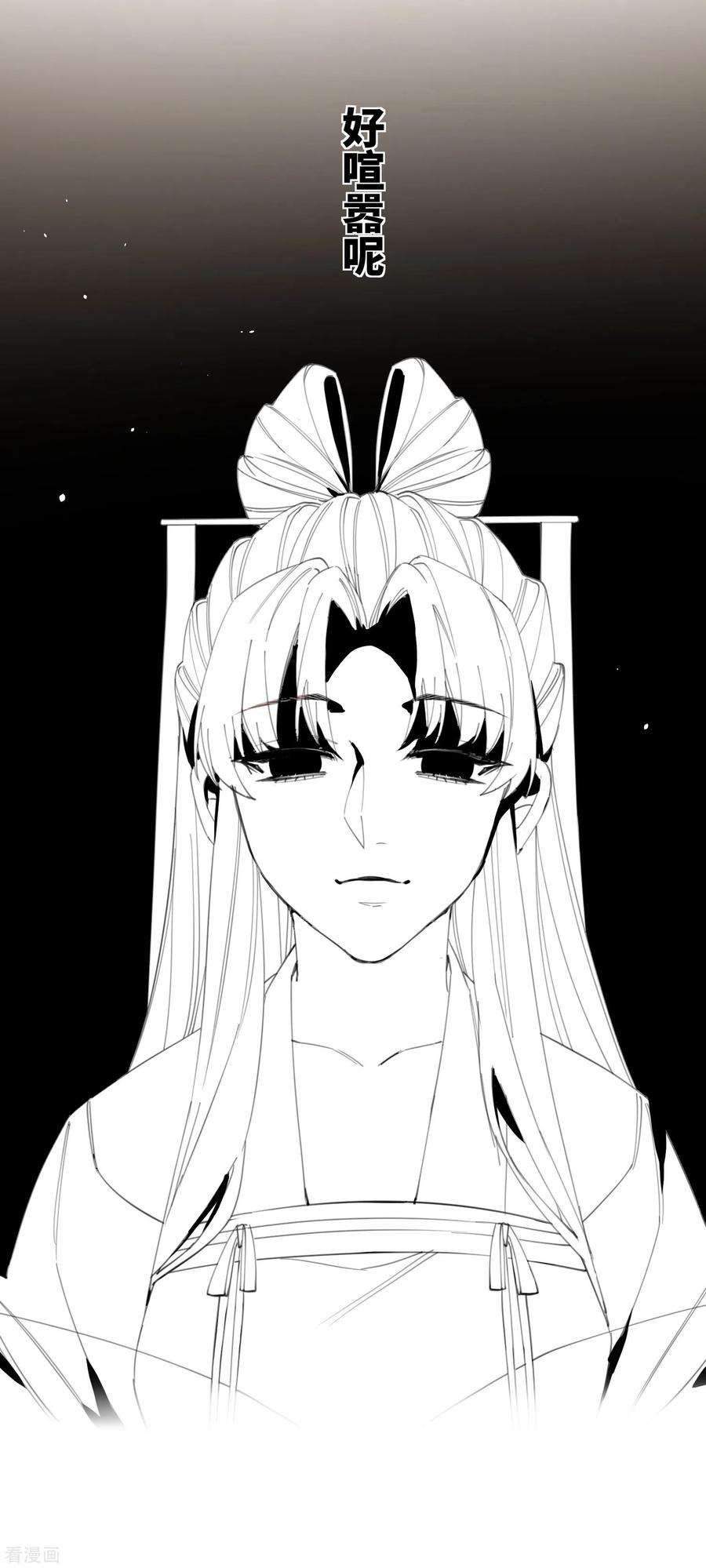 炮灰公主想苟到最后11话 系统，你其实是幕后boss吧