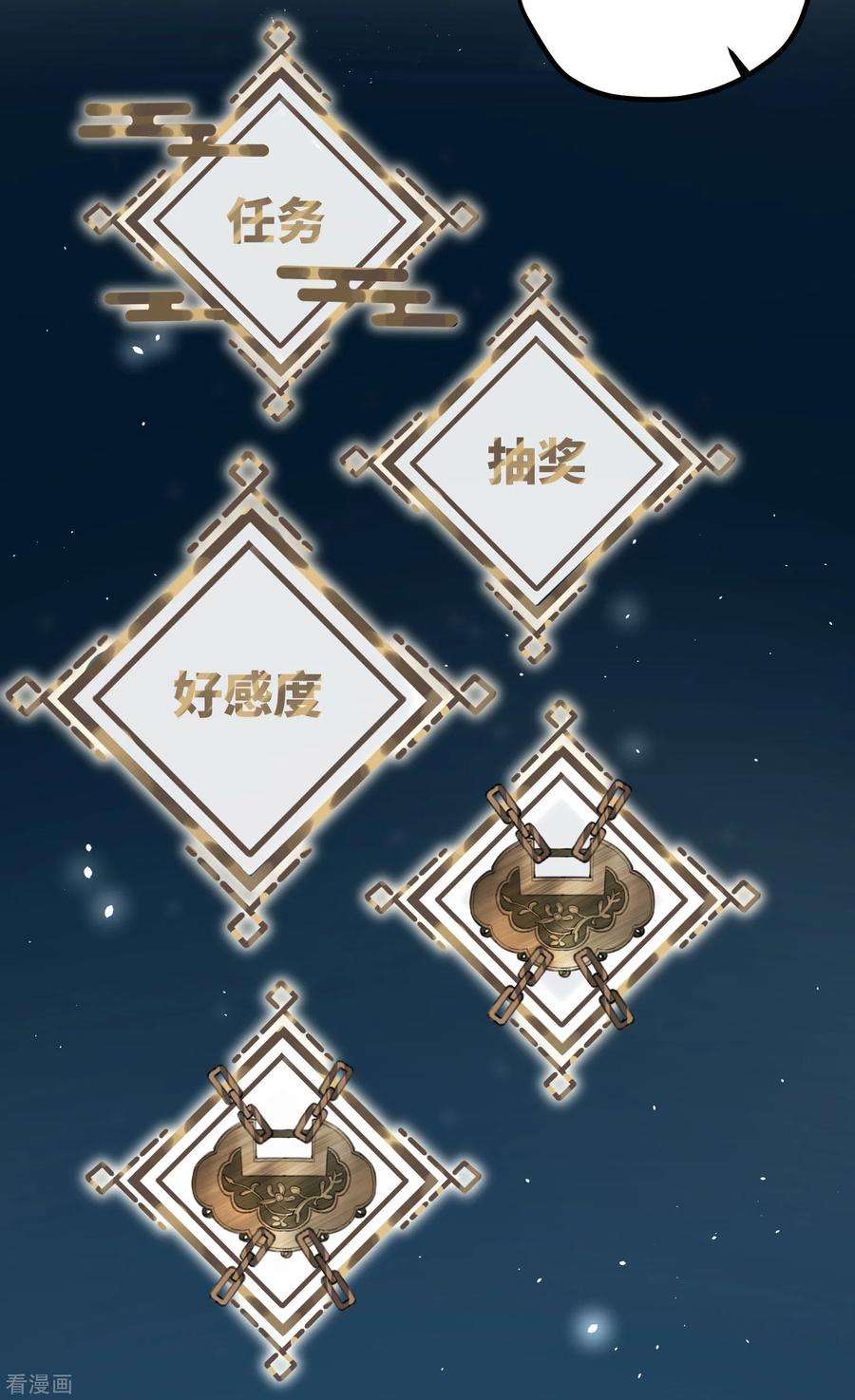 炮灰公主想苟到最后11话 系统，你其实是幕后boss吧