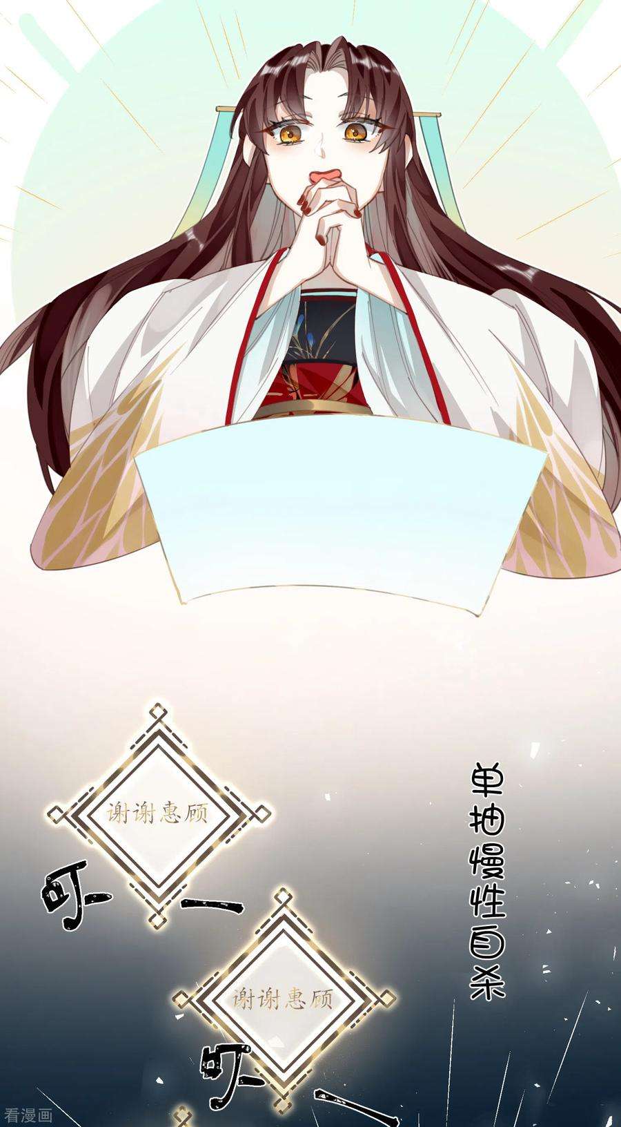 炮灰公主想苟到最后11话 系统，你其实是幕后boss吧