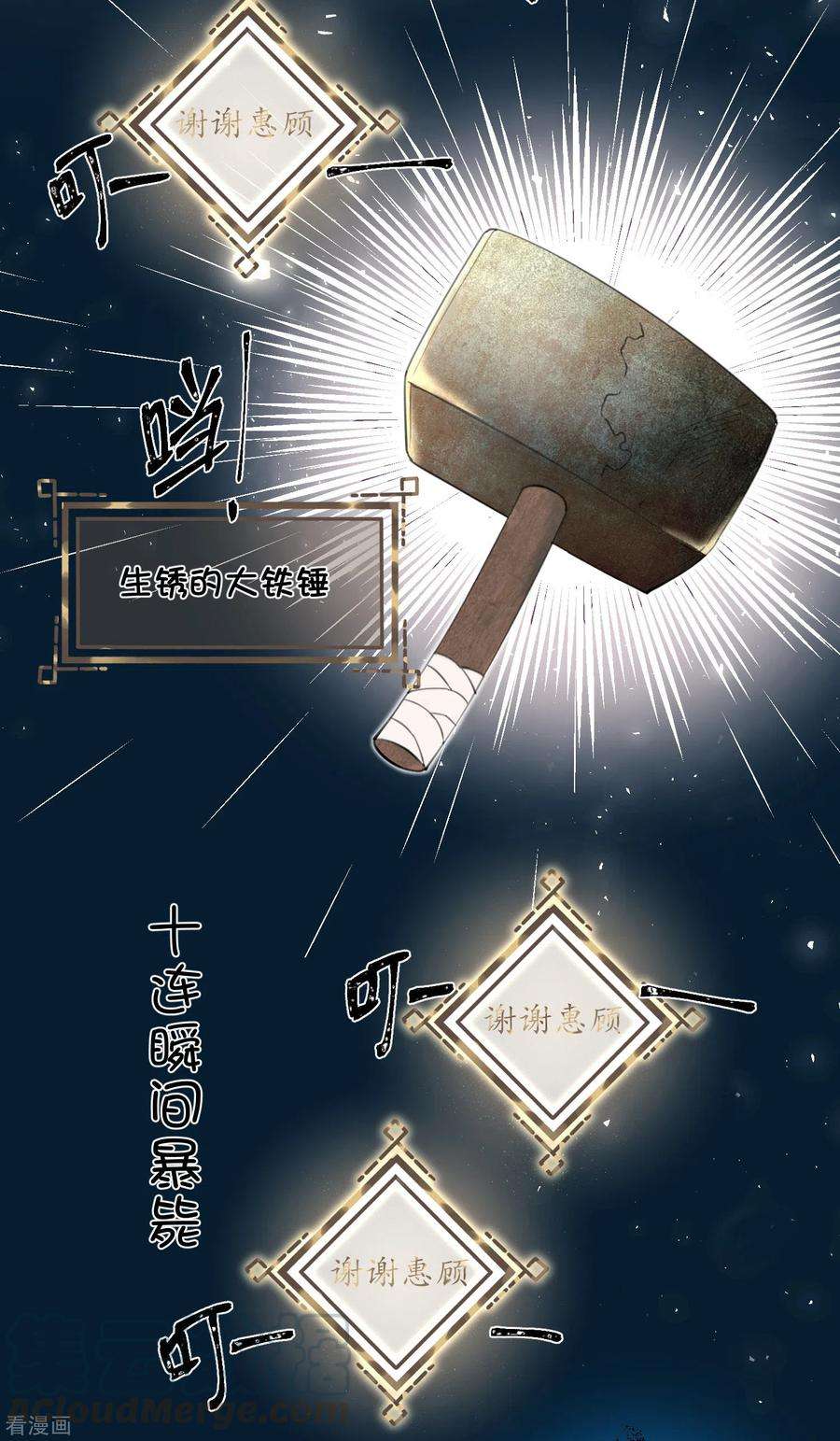 炮灰公主想苟到最后11话 系统，你其实是幕后boss吧