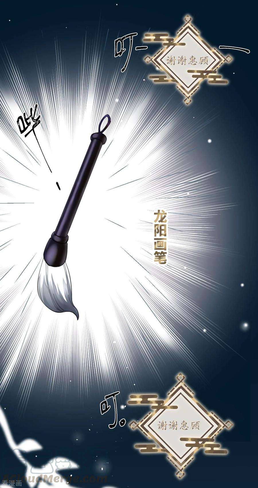 炮灰公主想苟到最后11话 系统，你其实是幕后boss吧