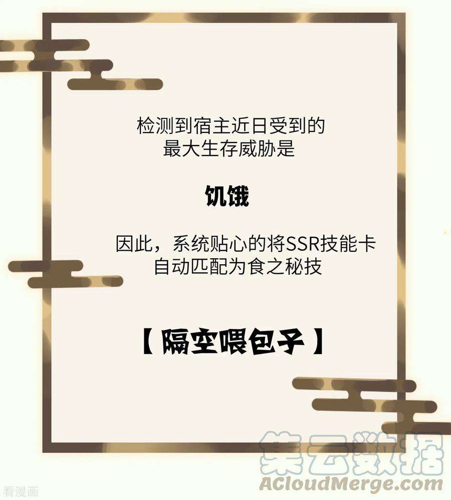 炮灰公主想苟到最后11话 系统，你其实是幕后boss吧
