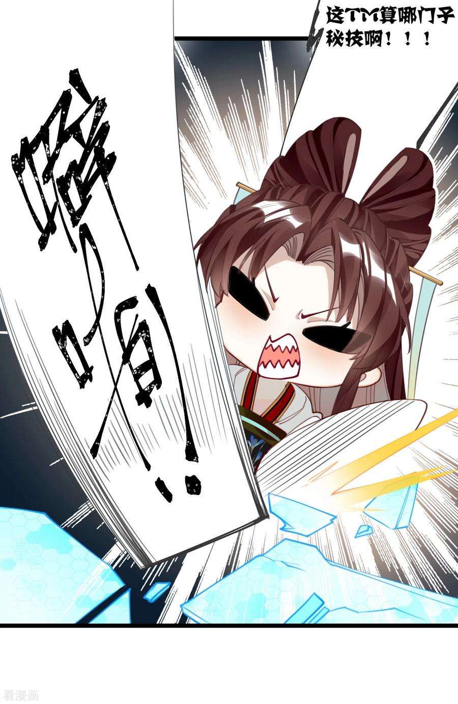 炮灰公主想苟到最后11话 系统，你其实是幕后boss吧