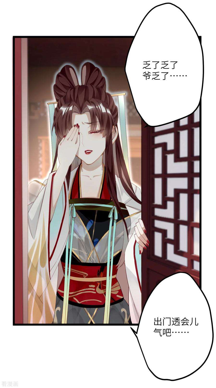 炮灰公主想苟到最后11话 系统，你其实是幕后boss吧