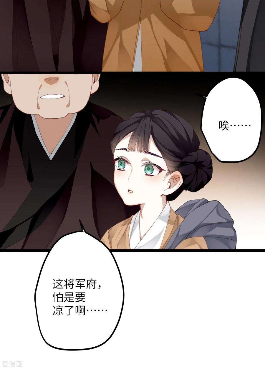 炮灰公主想苟到最后11话 系统，你其实是幕后boss吧