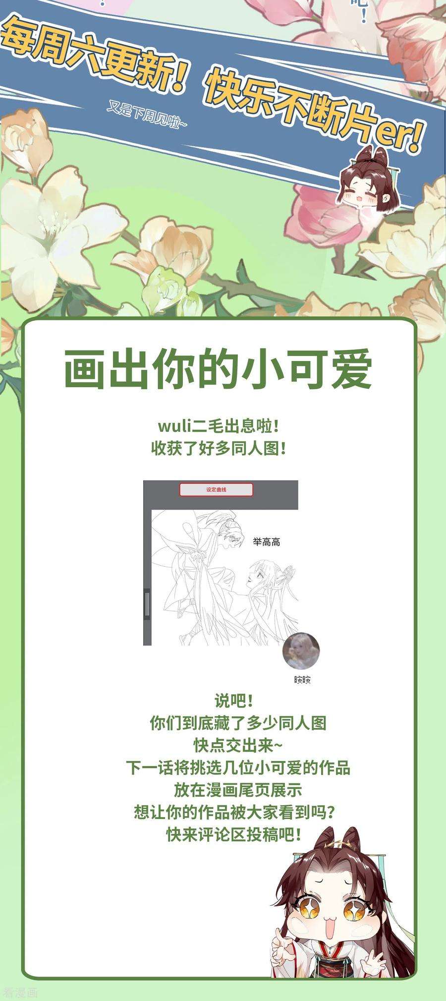 炮灰公主想苟到最后11话 系统，你其实是幕后boss吧