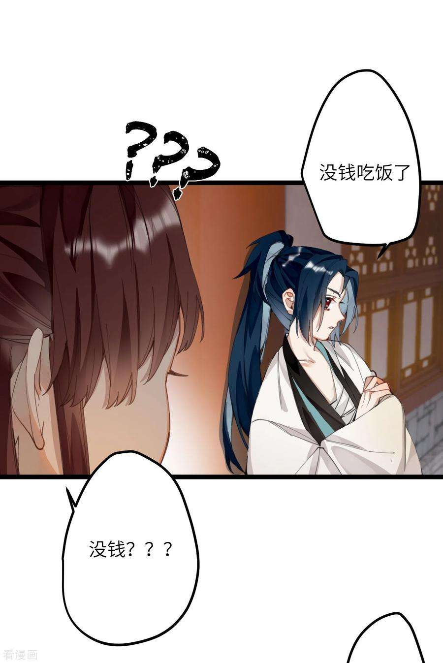 炮灰公主想苟到最后12话 成了个假亲