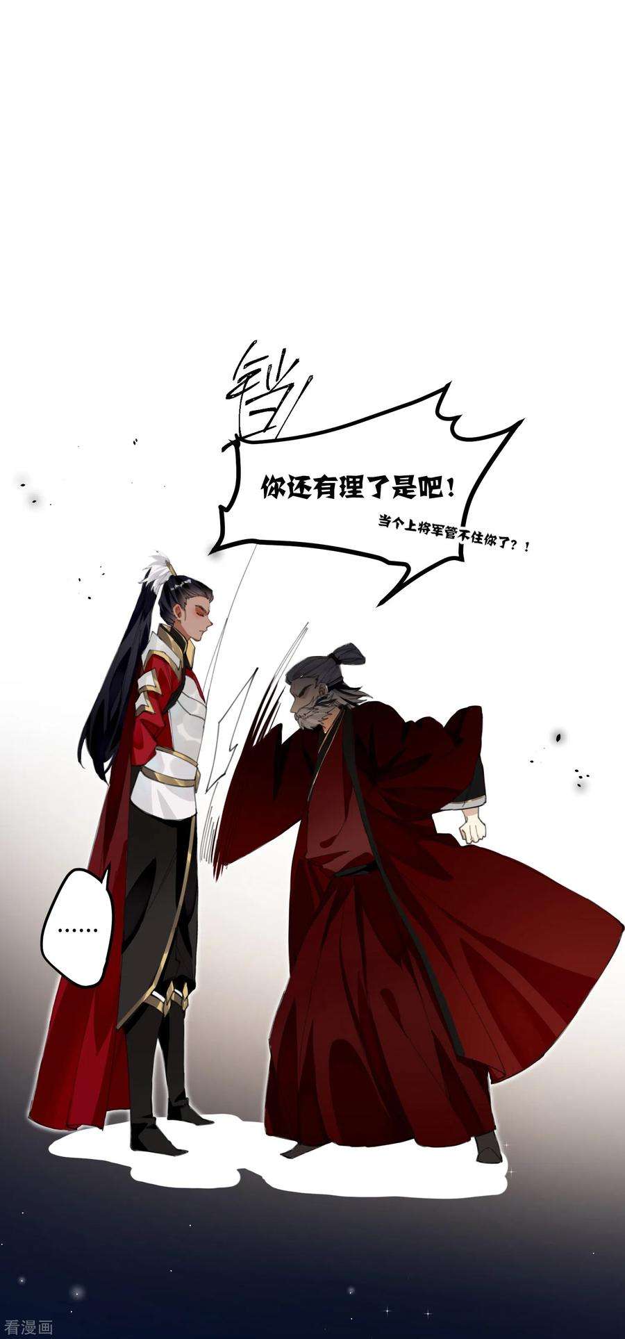 炮灰公主想苟到最后12话 成了个假亲
