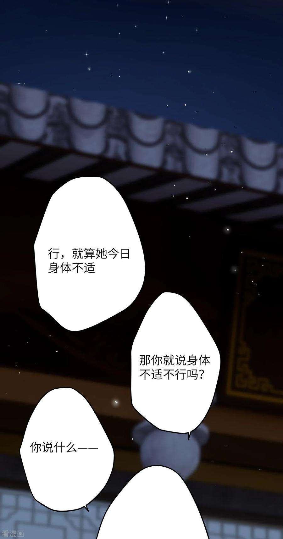 炮灰公主想苟到最后12话 成了个假亲