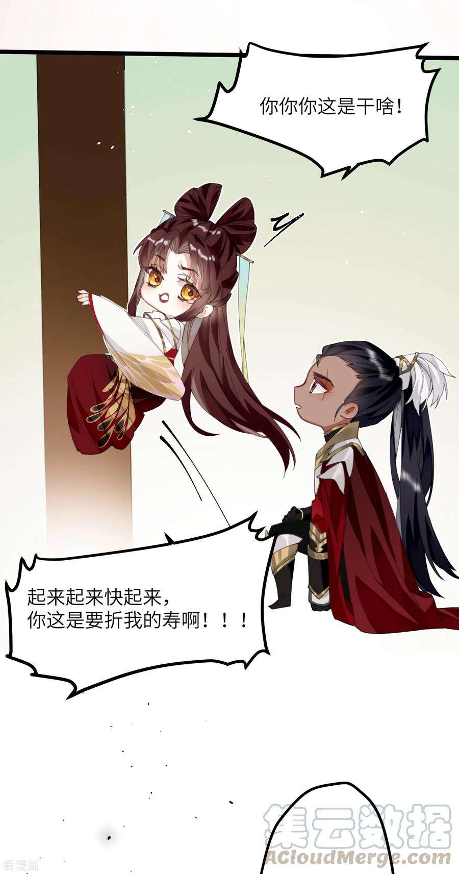 炮灰公主想苟到最后12话 成了个假亲