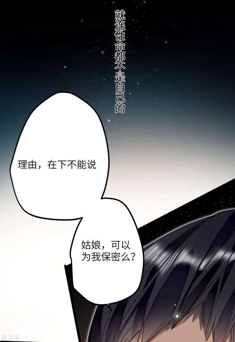 炮灰公主想苟到最后12话 成了个假亲