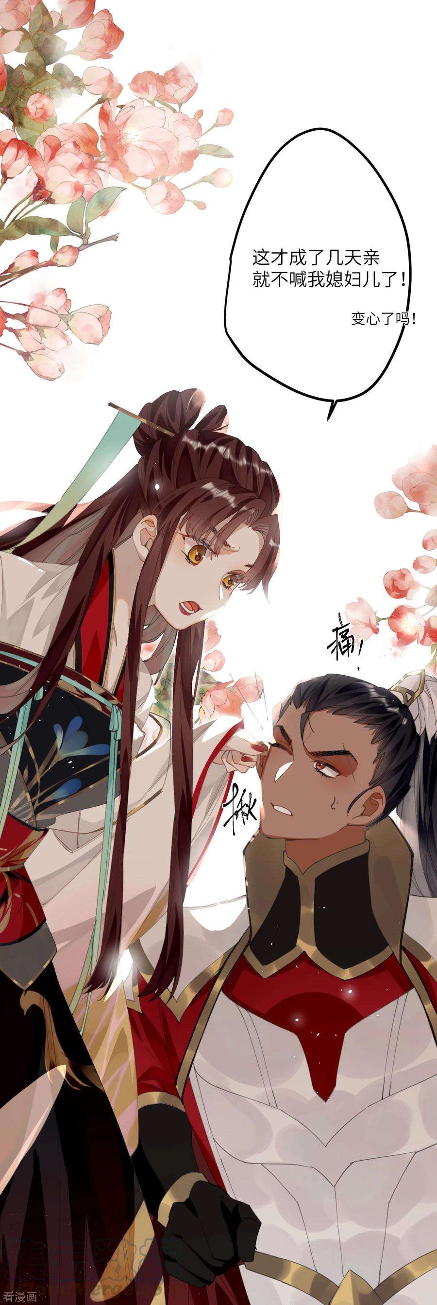 炮灰公主想苟到最后12话 成了个假亲