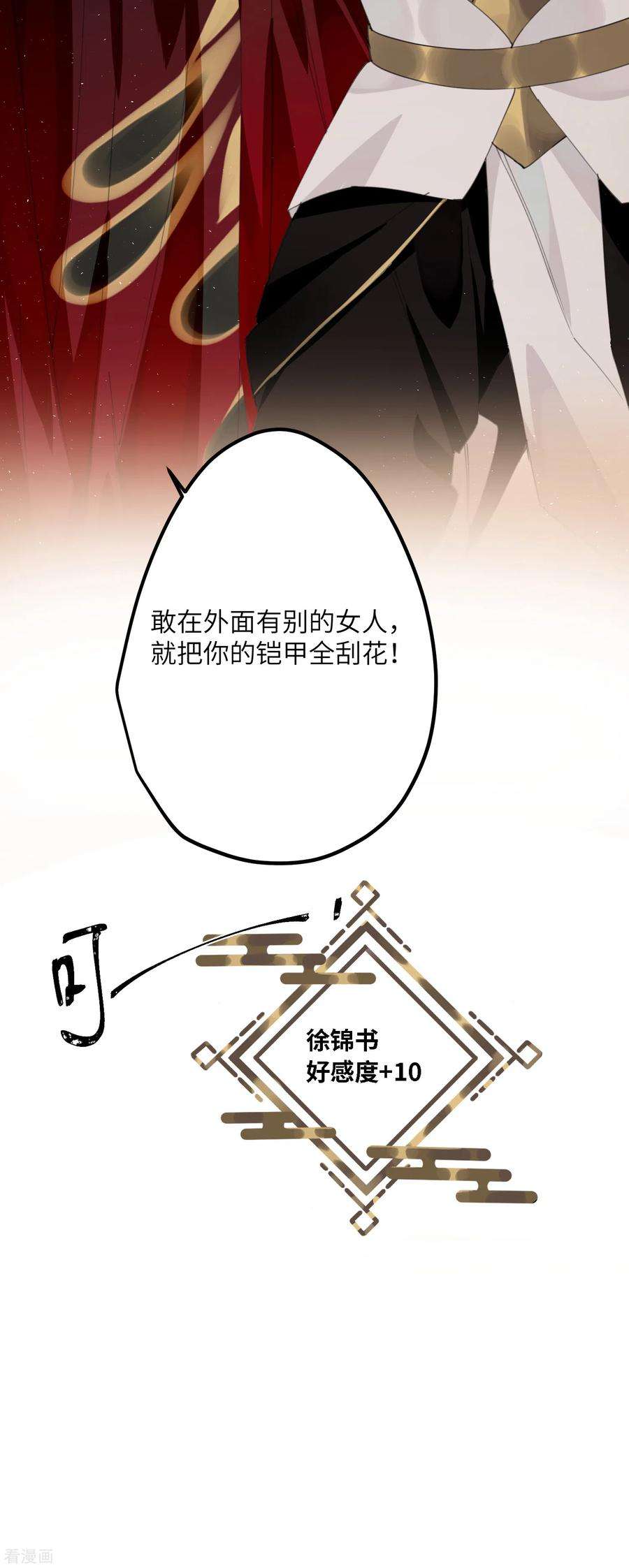 炮灰公主想苟到最后12话 成了个假亲