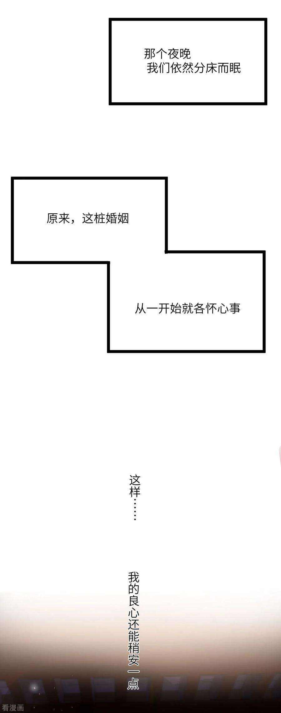 炮灰公主想苟到最后12话 成了个假亲