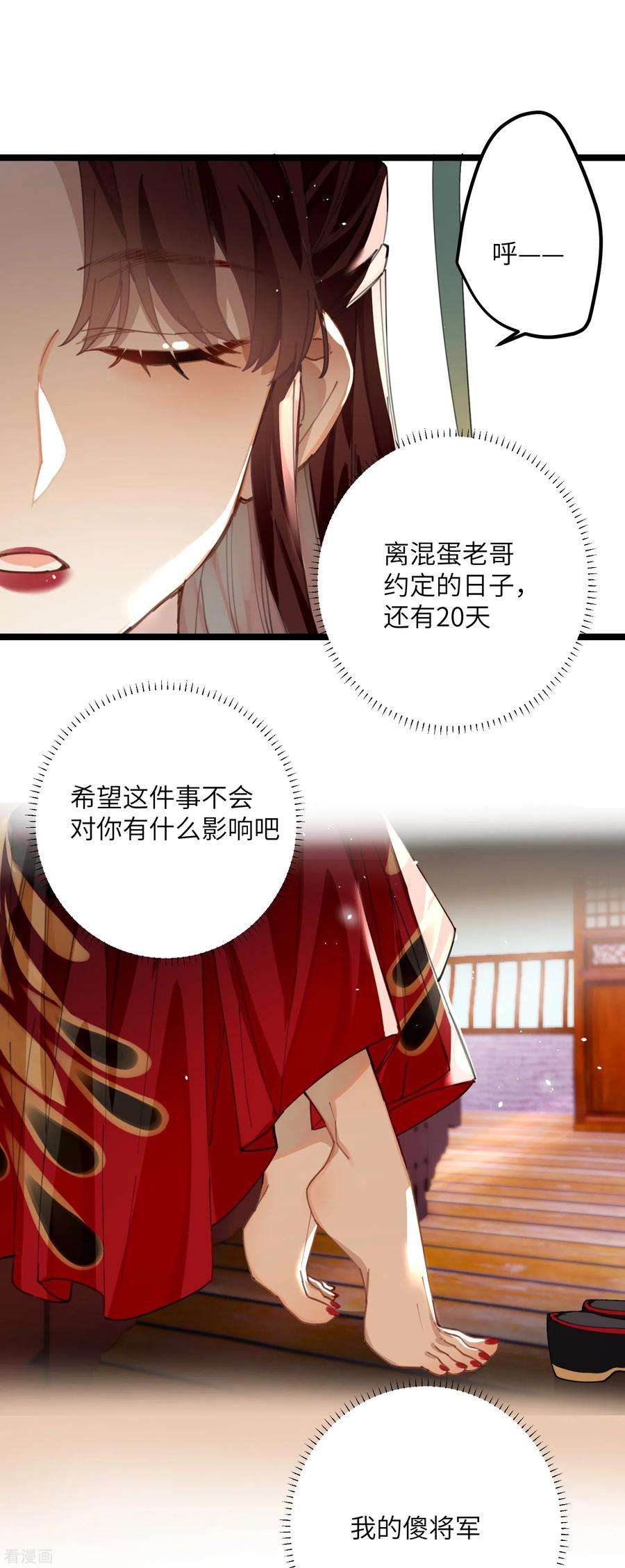 炮灰公主想苟到最后12话 成了个假亲