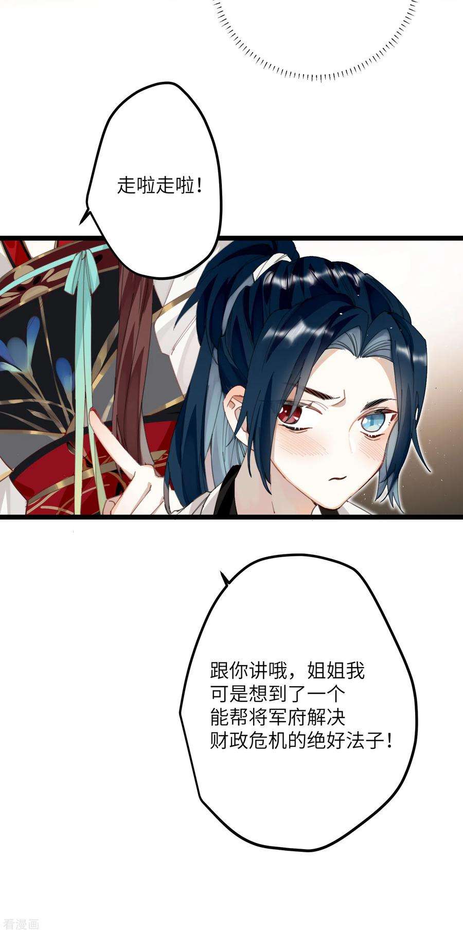 炮灰公主想苟到最后12话 成了个假亲