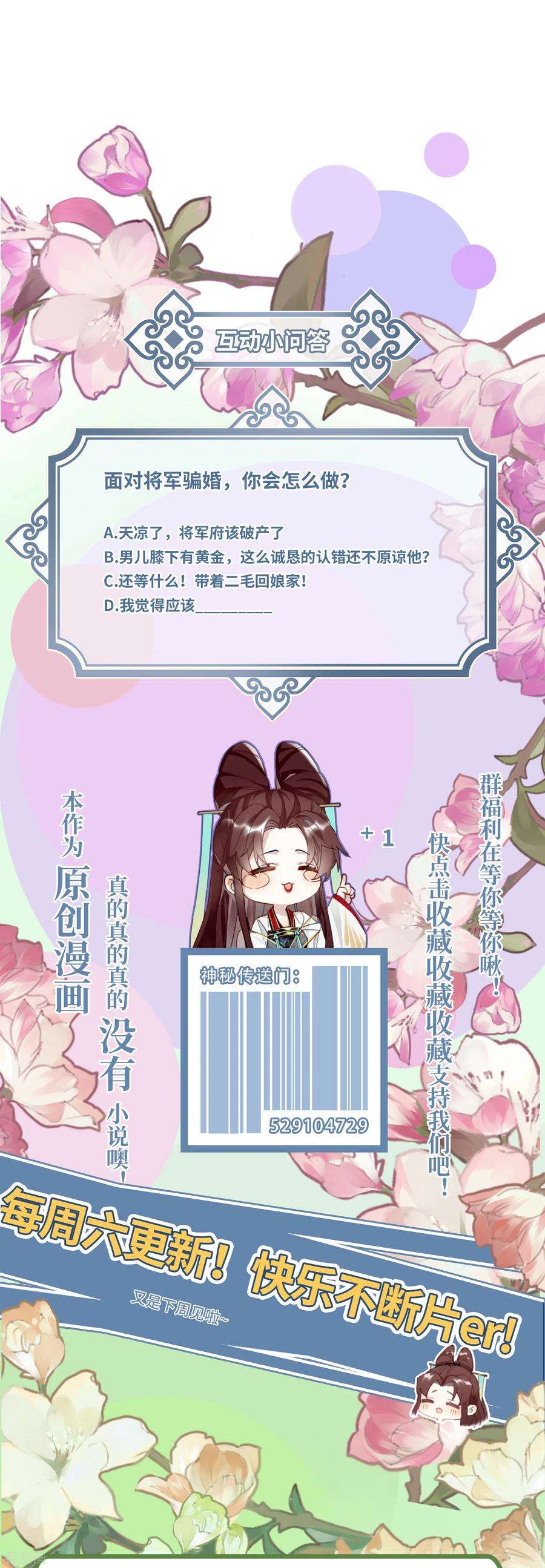 炮灰公主想苟到最后12话 成了个假亲