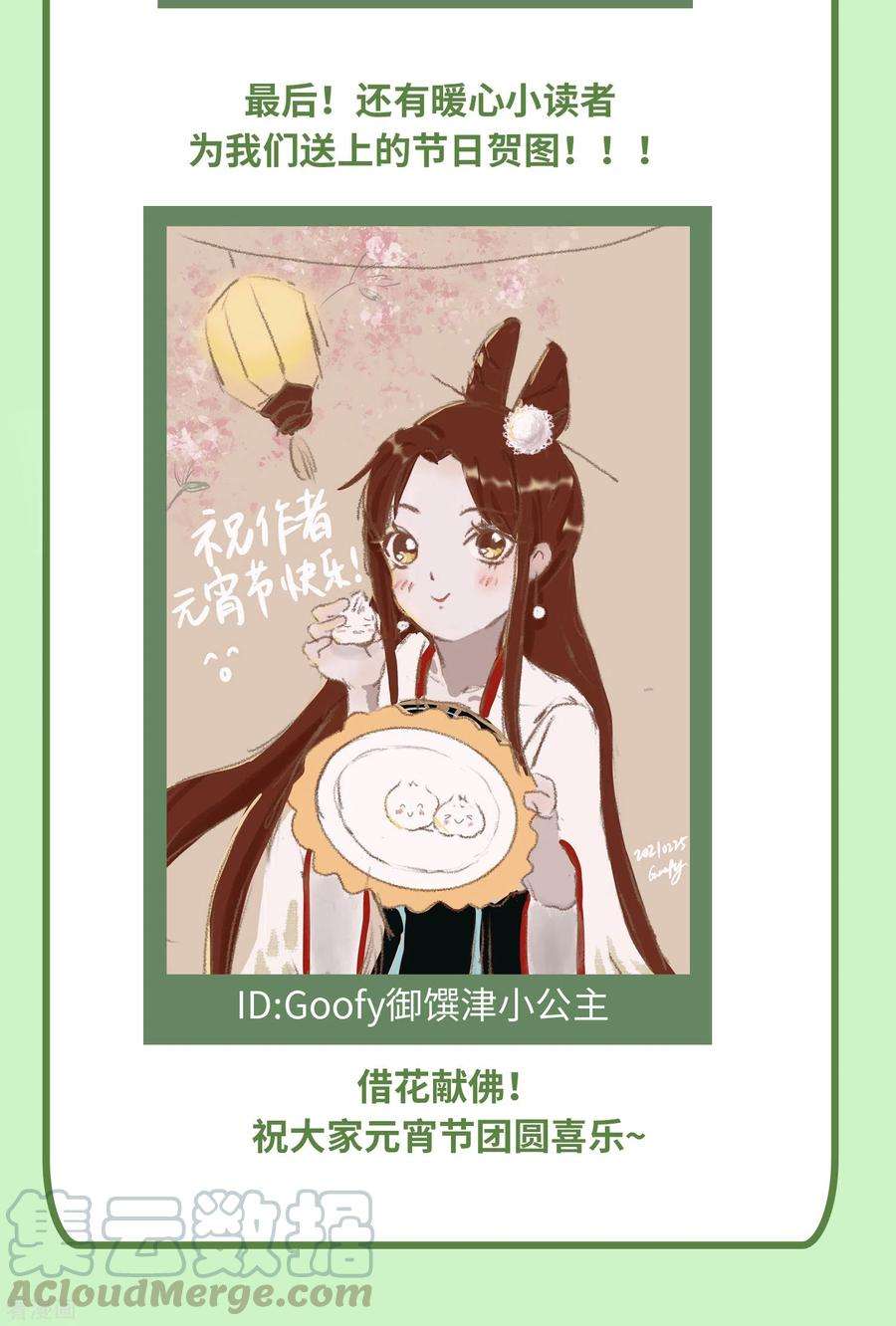 炮灰公主想苟到最后12话 成了个假亲