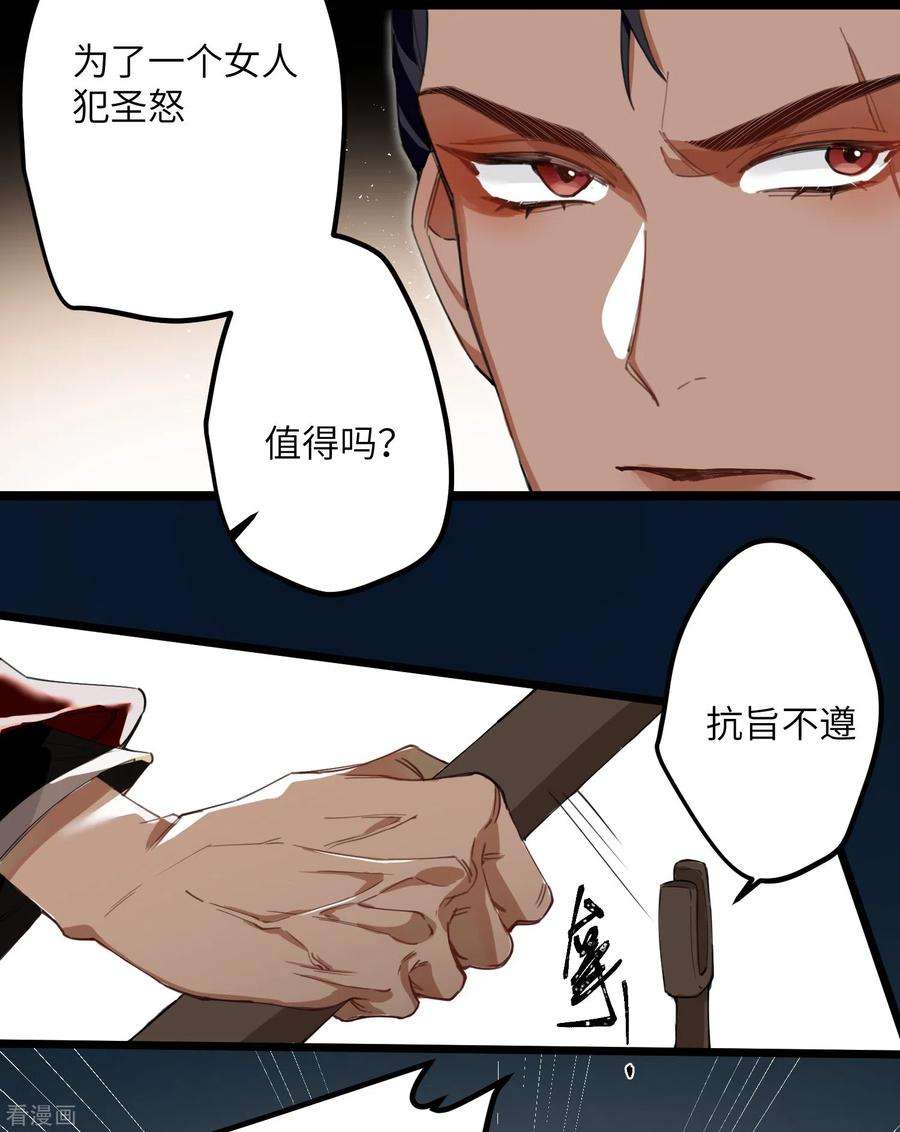 炮灰公主想苟到最后12话 成了个假亲