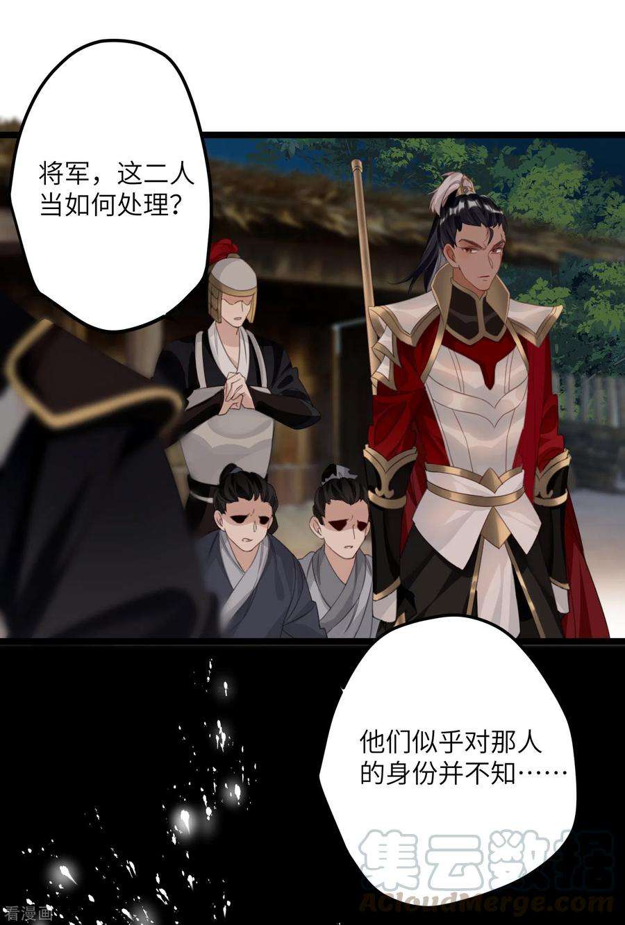 炮灰公主想苟到最后13话 坑哥成功！