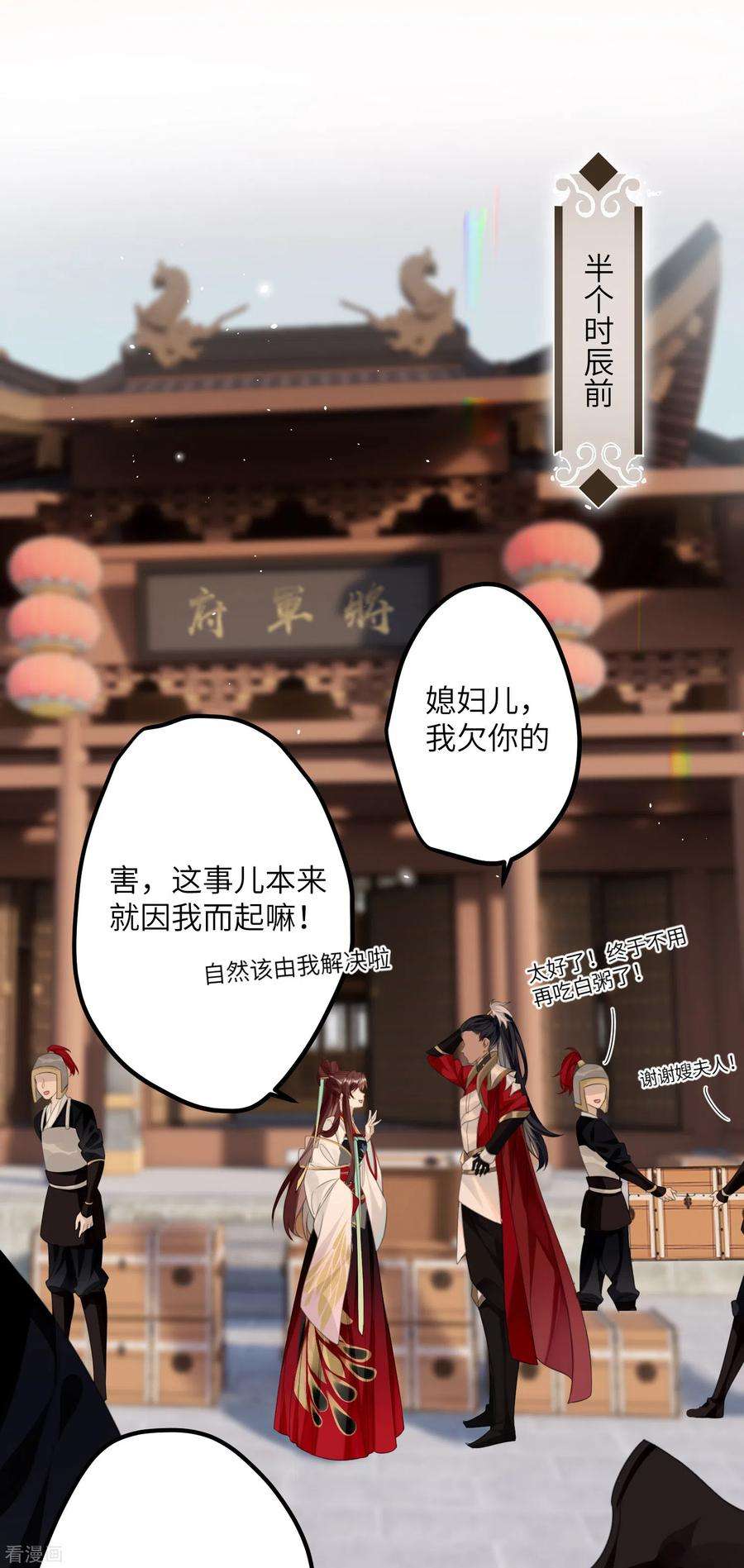 炮灰公主想苟到最后13话 坑哥成功！