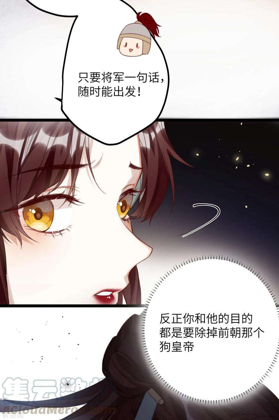炮灰公主想苟到最后13话 坑哥成功！
